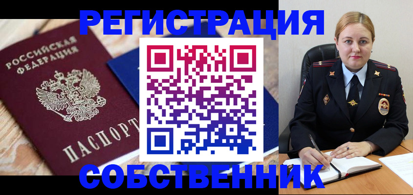 временная прописка в Сарапуле