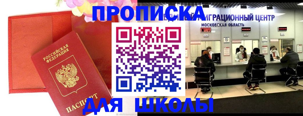 купить прописку в Сарапуле